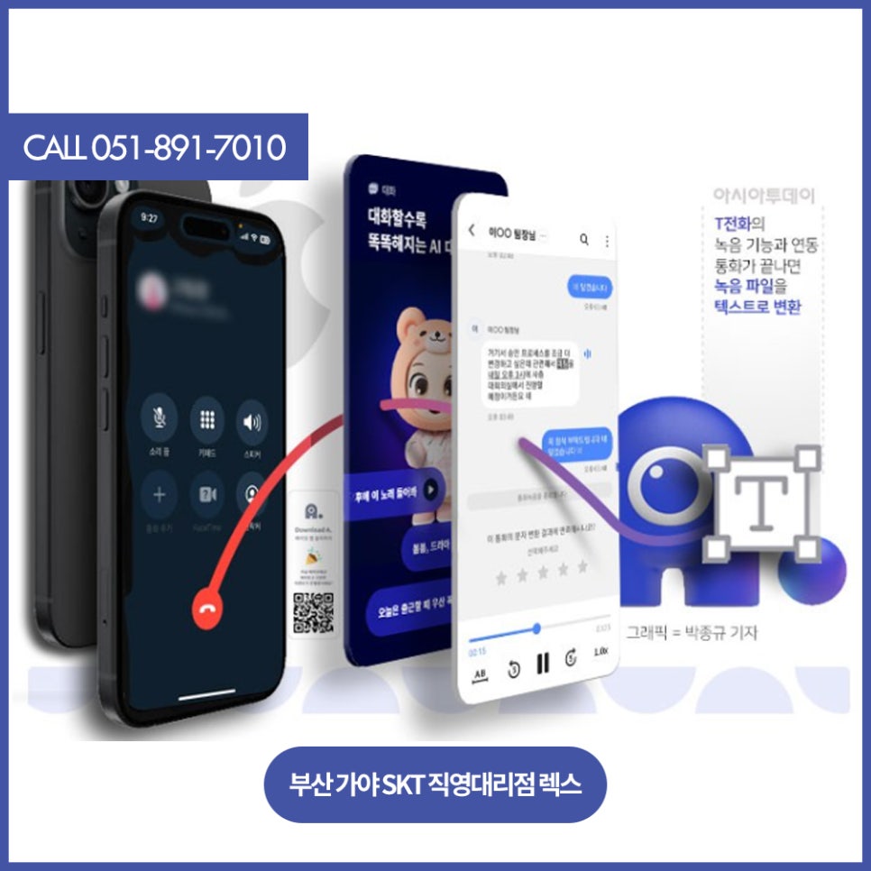 렉스텔레콤 이미지
