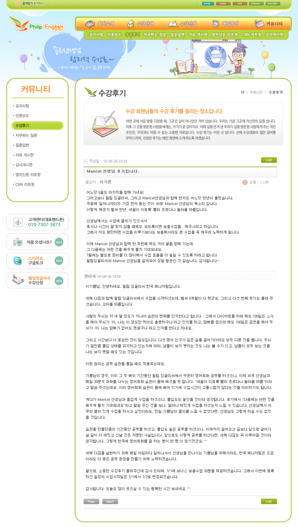 필립ENG 이미지