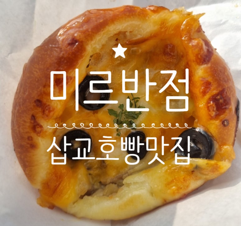 미르반점 이미지