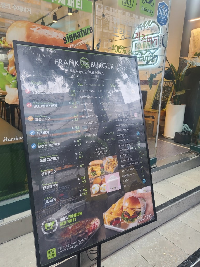 프랭크버거분당 이미지