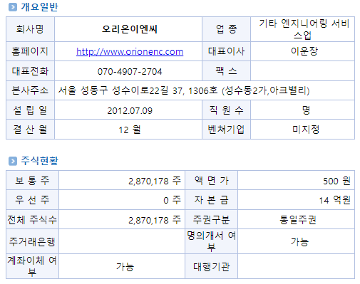 인정이엔씨 이미지
