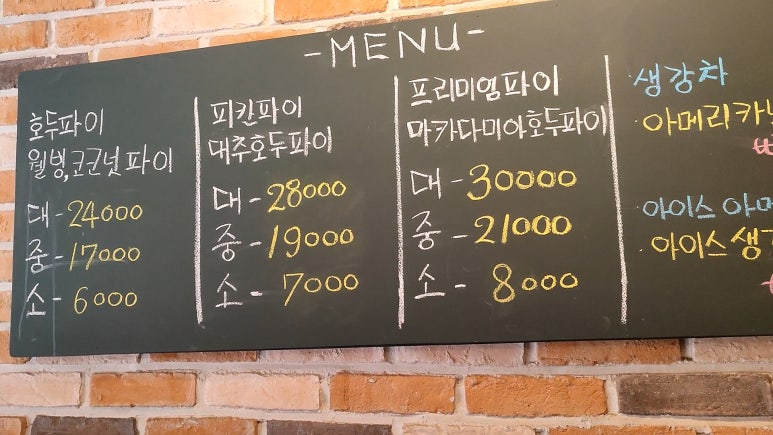 서래마을호두파이 이미지