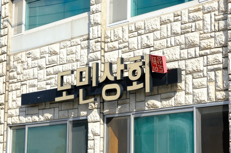 인기상회 이미지