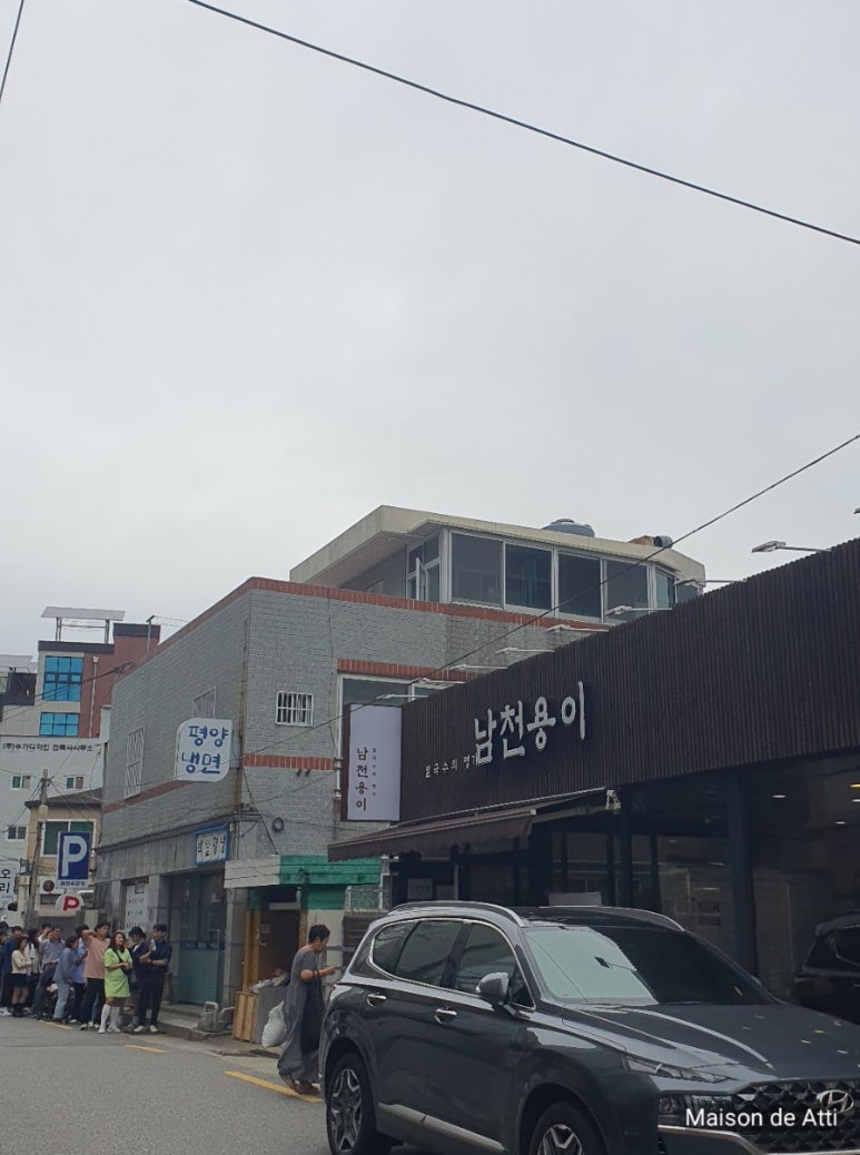 남천용이칼국수 이미지
