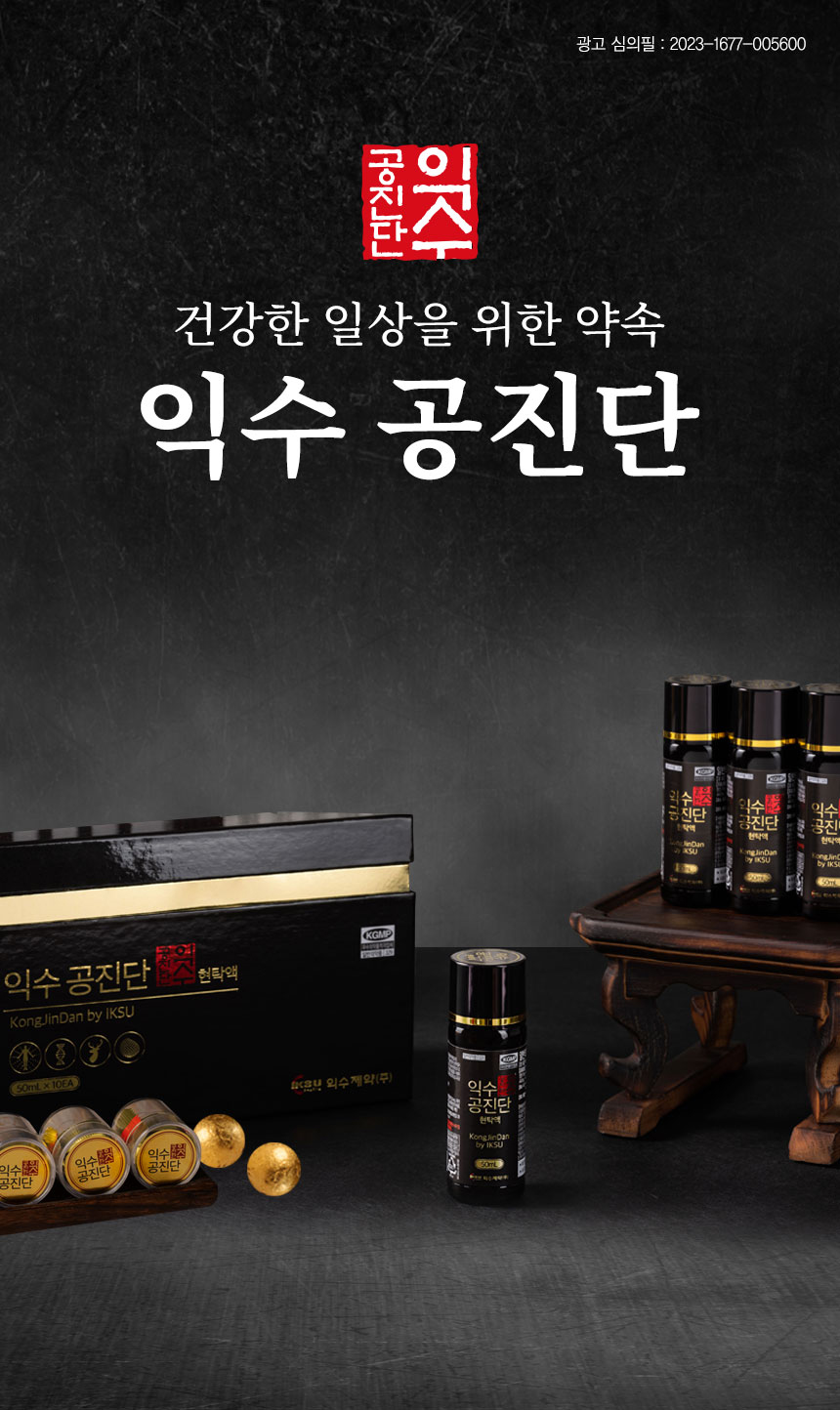 익수식품 이미지