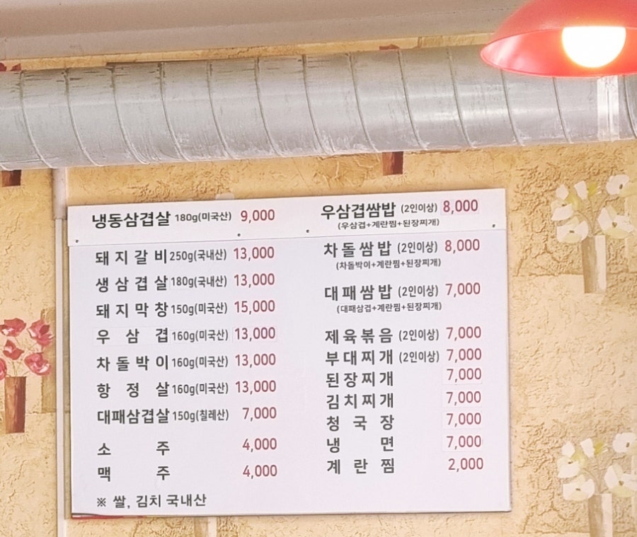 사과나무숯불갈비 이미지