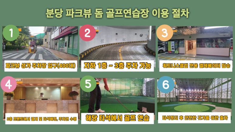 파크뷰 휘트니스클럽 이미지