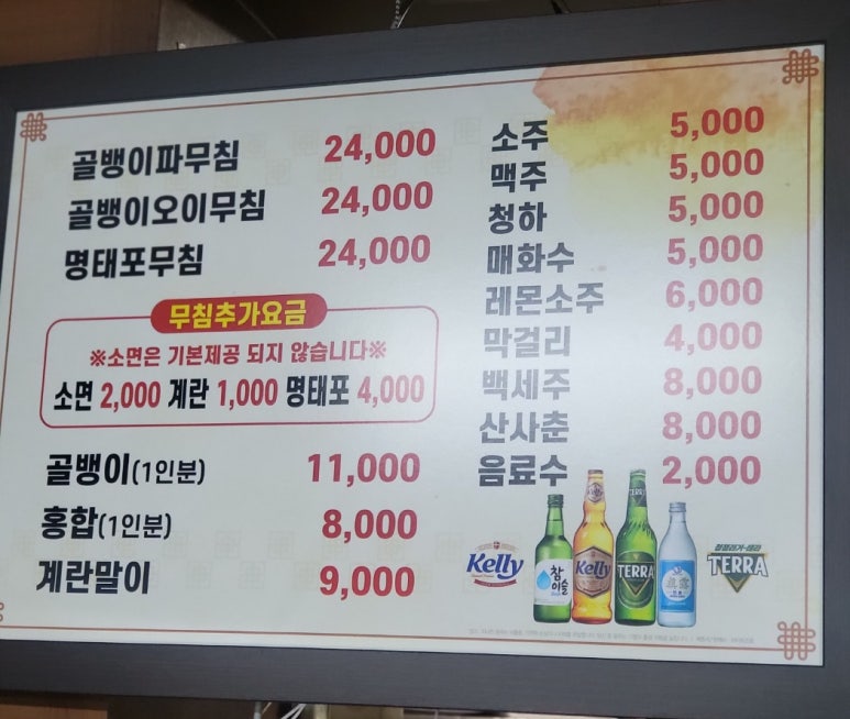 남문유동골뱅이 이미지