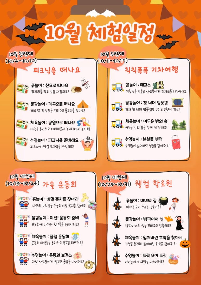 플레이랩 전주점 이미지