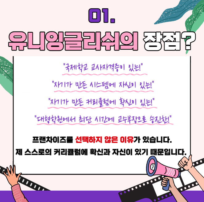 유니잉글리쉬 이미지