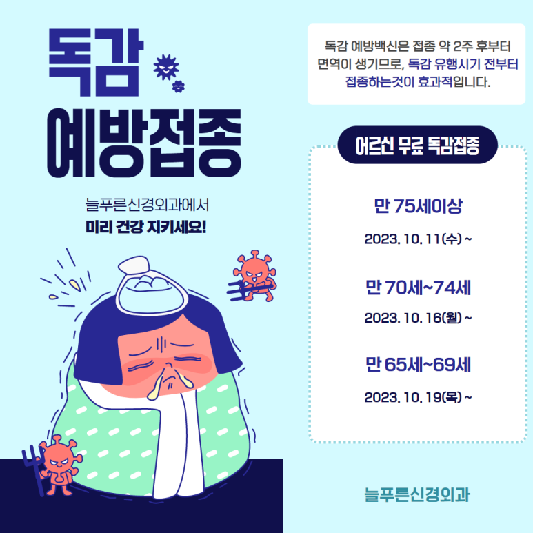 늘푸른외과 이미지