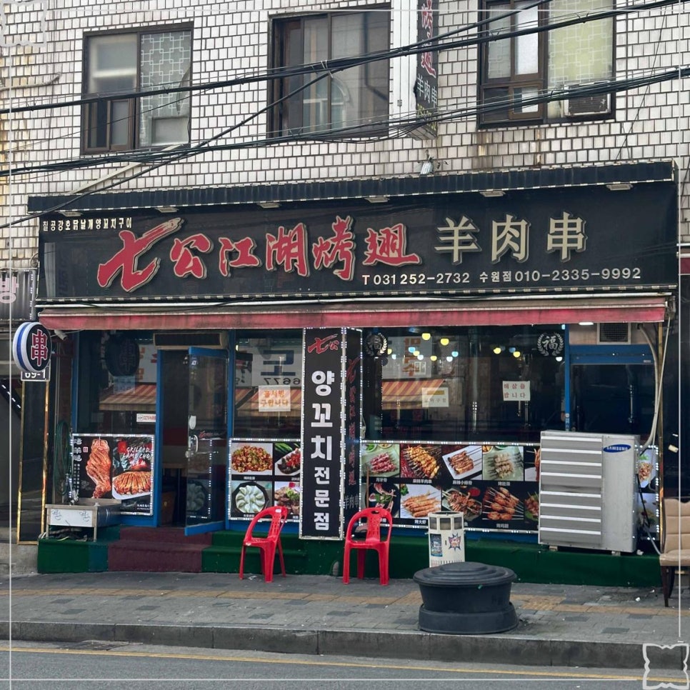 칠공꼬치 이미지