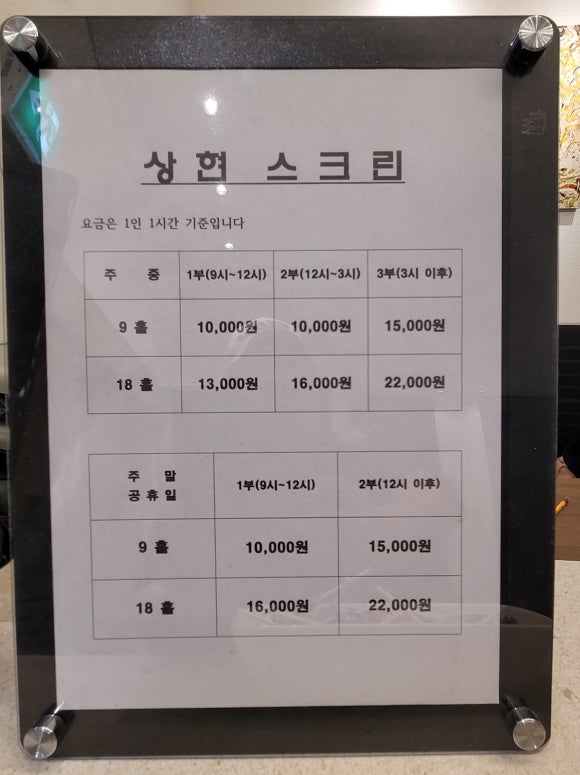 골프존파크이지스크린골프 이미지