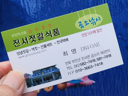 진서식품 이미지