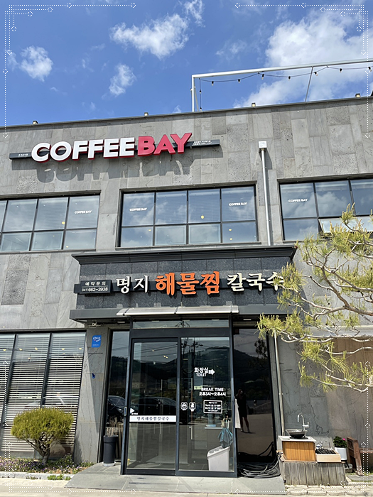 서산아구찜 이미지