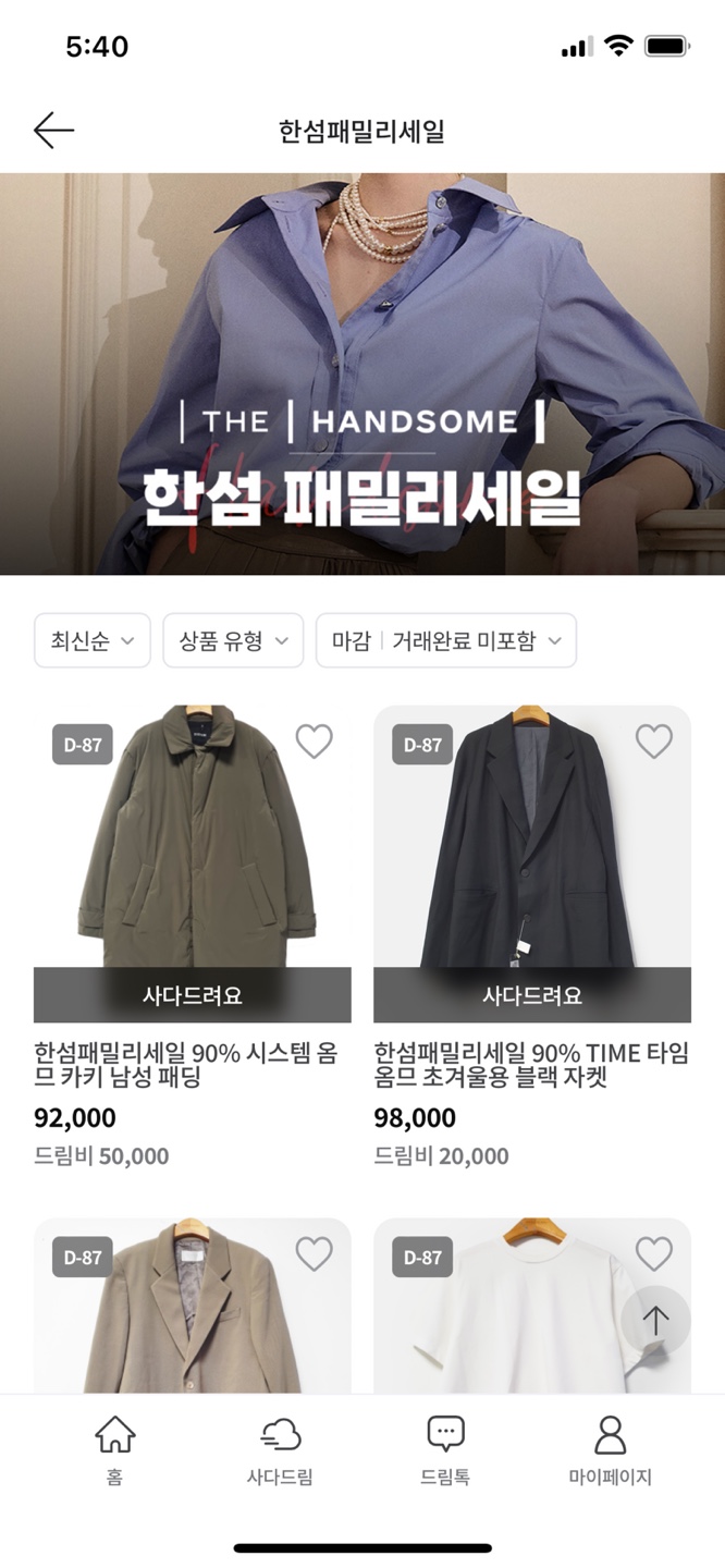 팩토리아울렛광주점 이미지