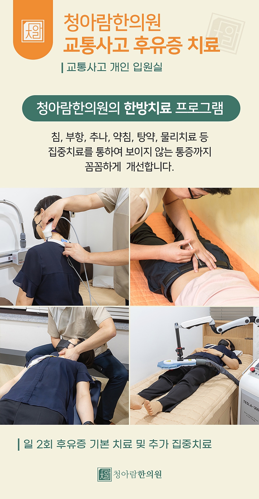양촌한의원 이미지
