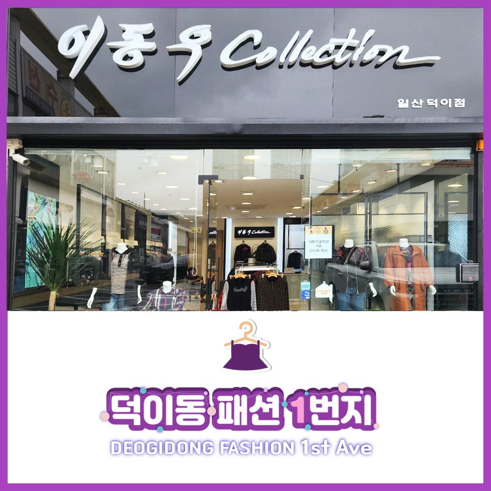 이동우컬렉션 이미지