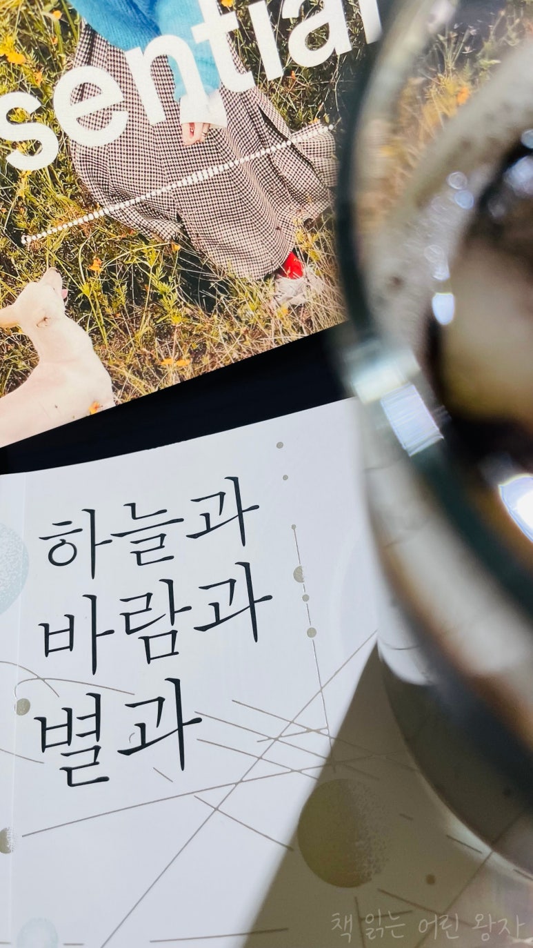 하늘과 바람과 별과 커피 이미지