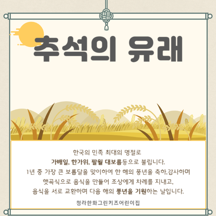 청라한화그린키즈어린이집 이미지