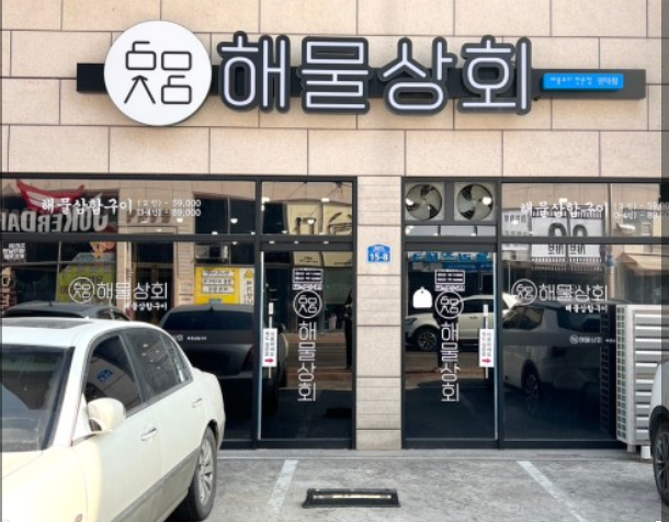 안성상회 이미지