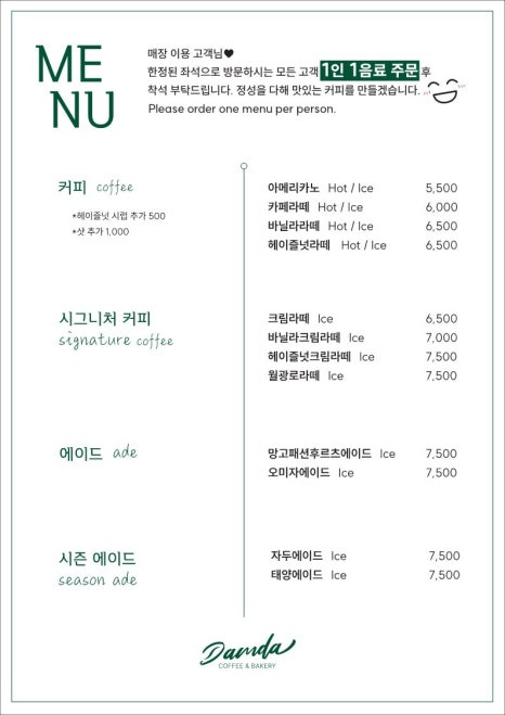 카페담다 이미지