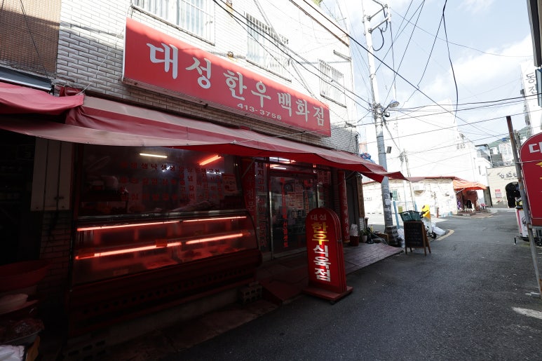 대성식육식당 이미지