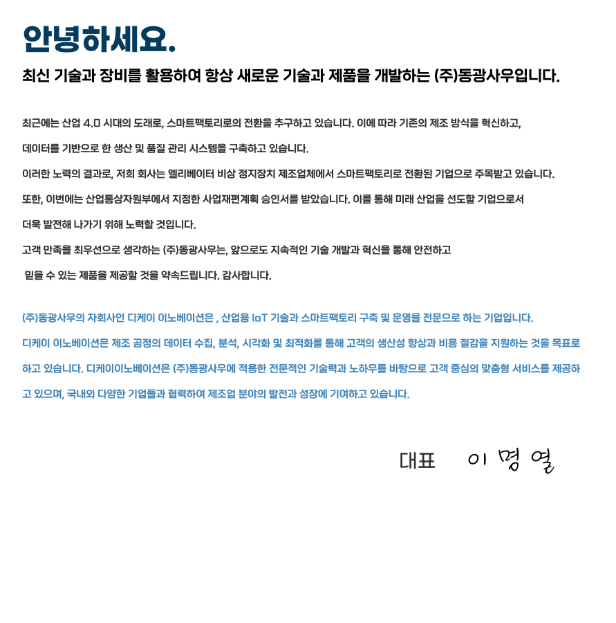 성원엘리베이터(주) 이미지