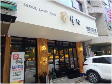 설램 망포점 사진 6