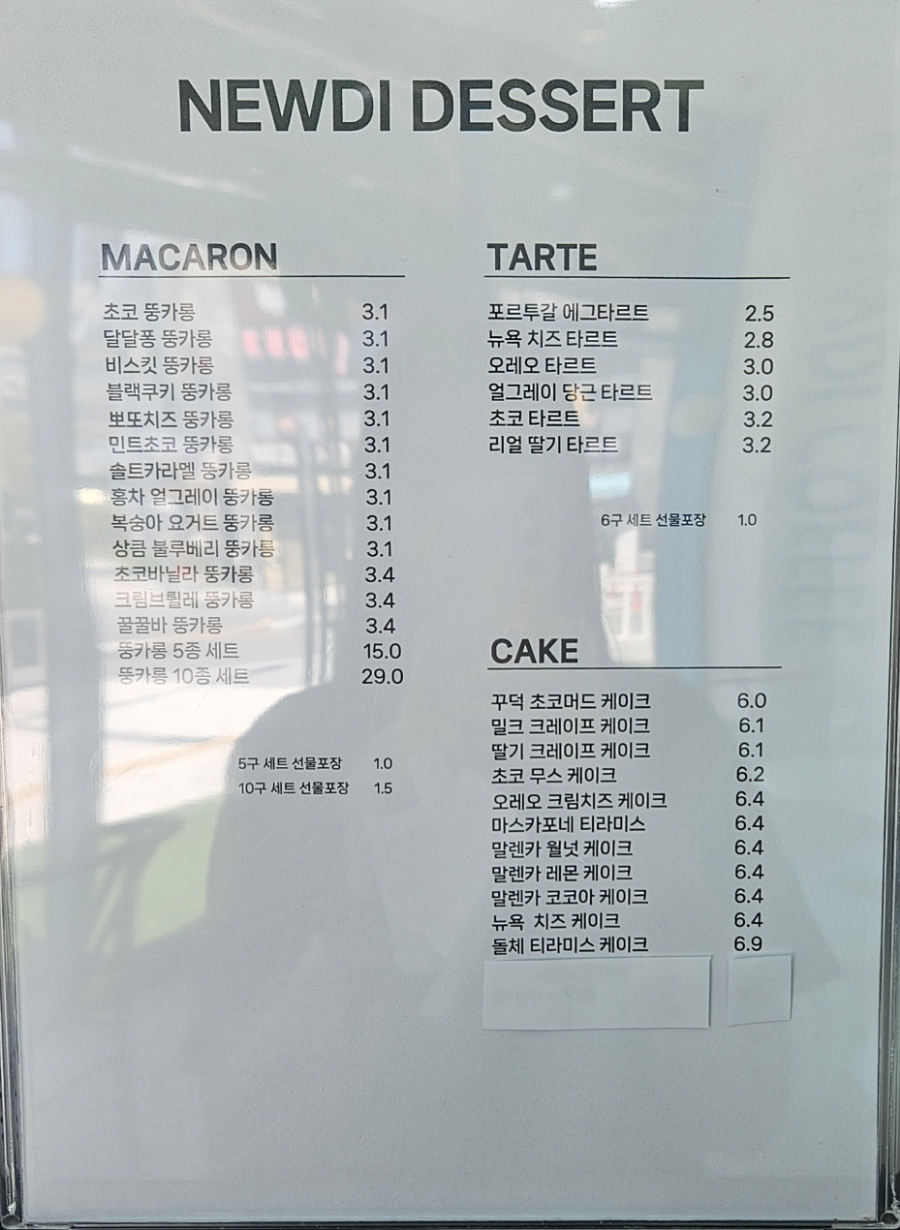 뉴욕쟁이디저트원주 이미지