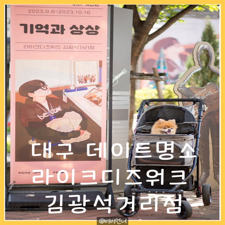 라이크디즈워드 이미지