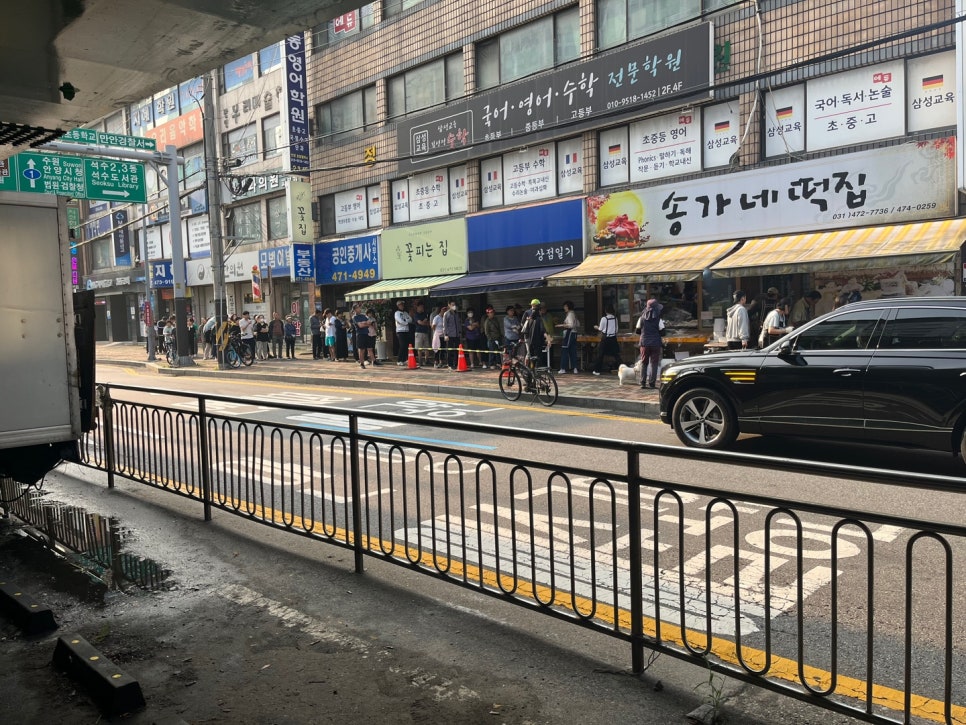 송가네떡집 이미지