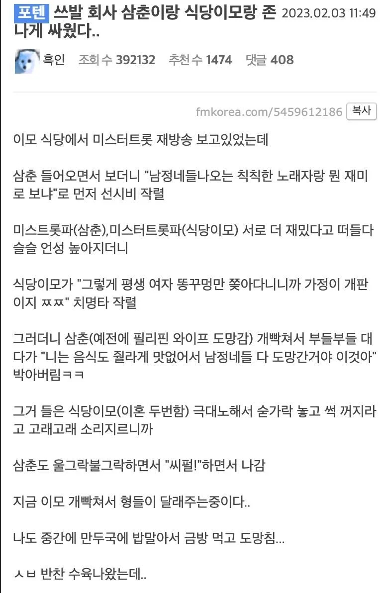 삼촌회사 이미지