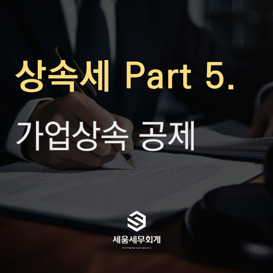 세움세무회계사무소 이미지