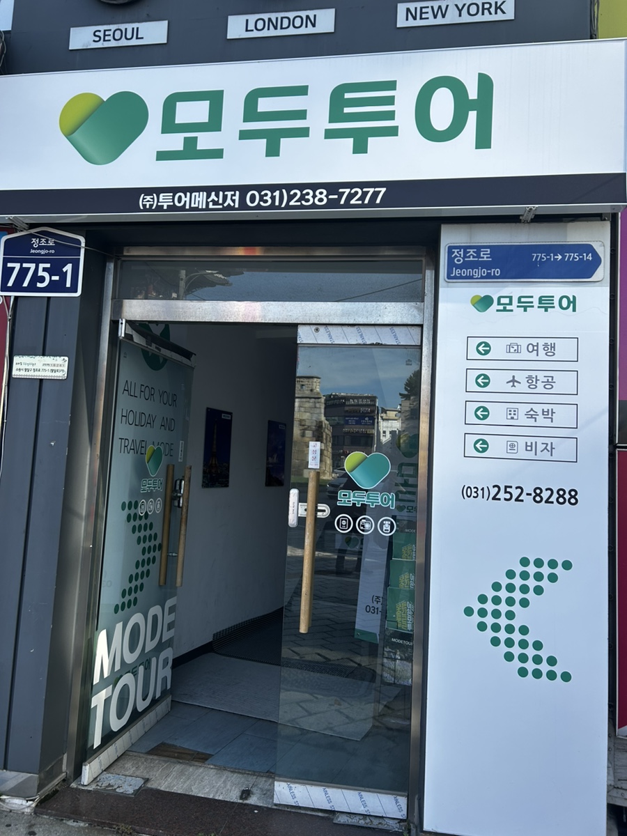 메신저투어 이미지