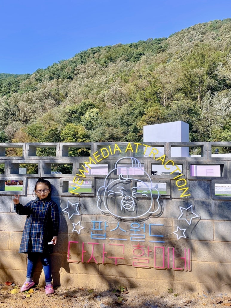 할미 다방 이미지