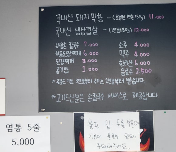 두산대구막창 이미지