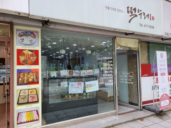떡수레 이미지
