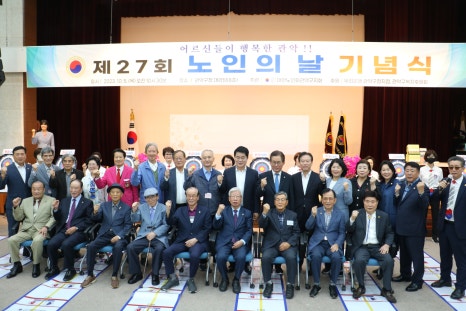 대한노인회관악구지회 이미지