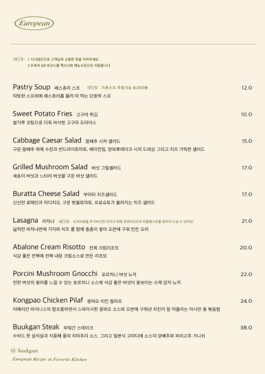 부엌간브런치 이미지