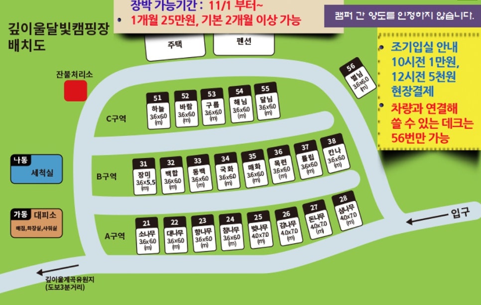 깊이울달빛캠핑장 이미지