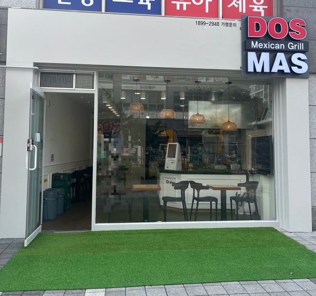 도스마스세종 이미지
