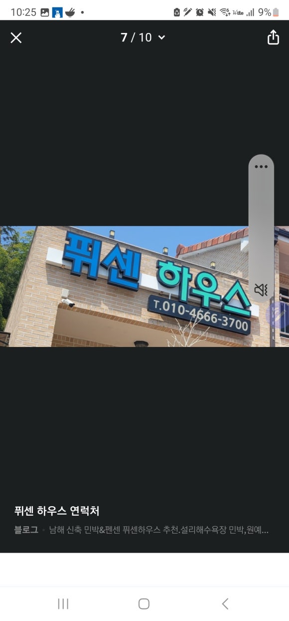 남해보물섬민박 이미지