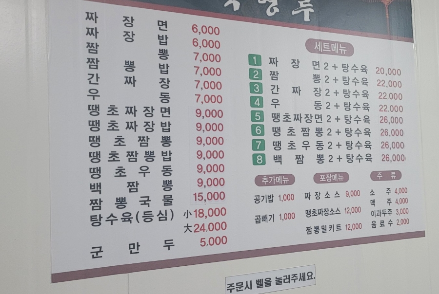 락영루 이미지