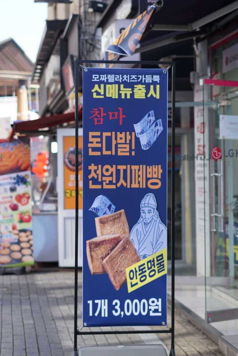 돈다발지폐빵 이미지