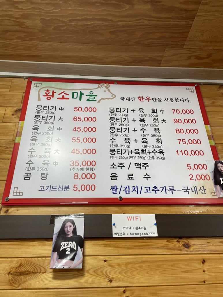 황소마을 이미지
