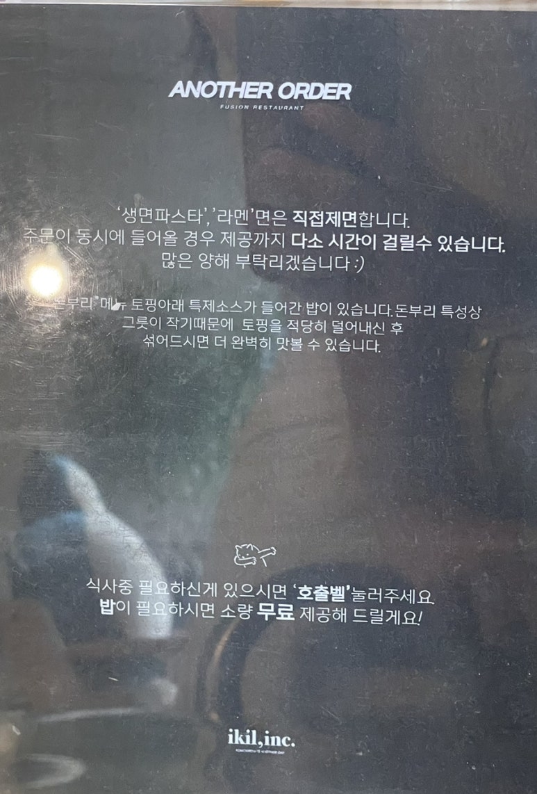 어나더오더 이미지