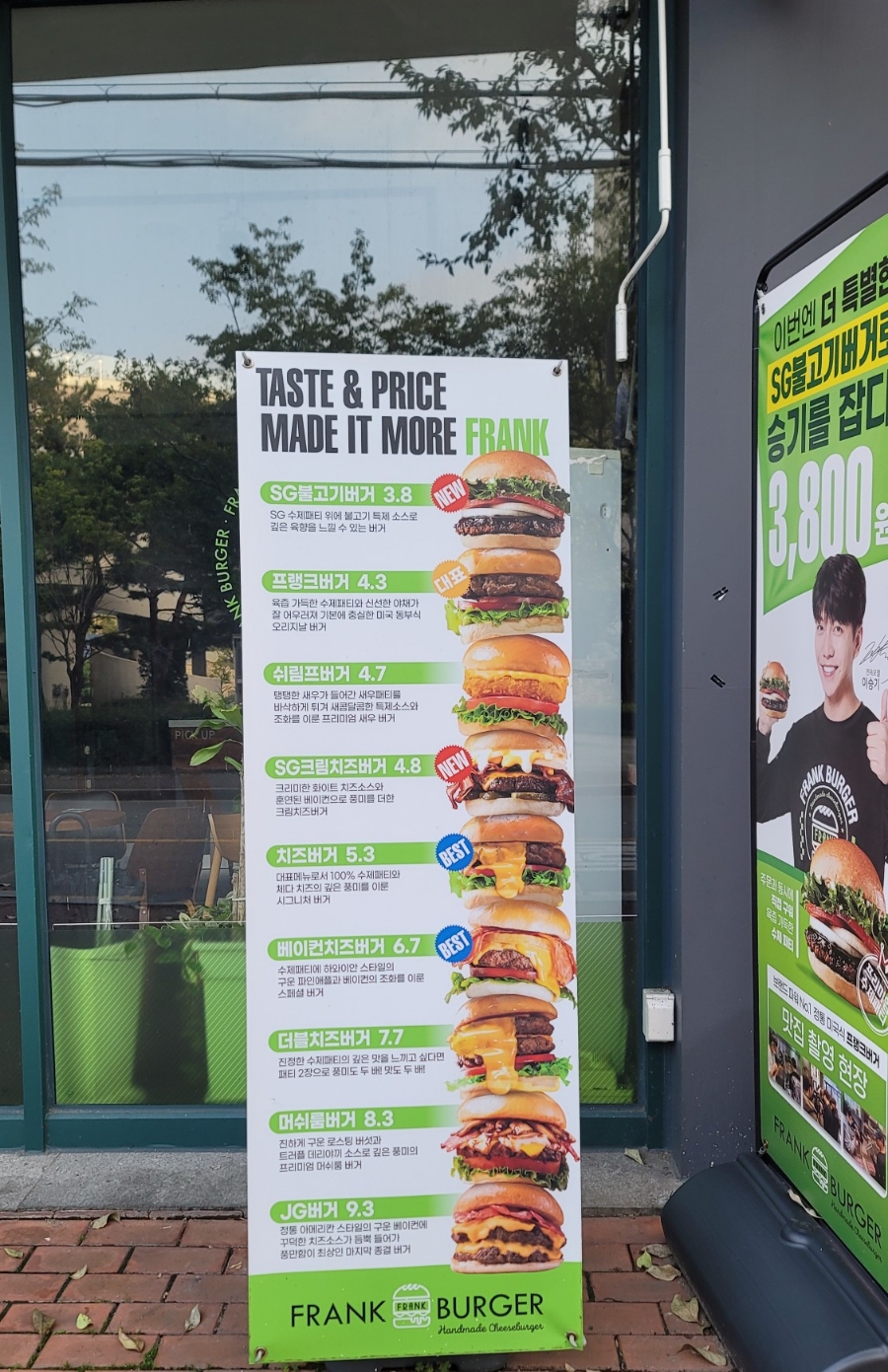프랭크버거남원 이미지