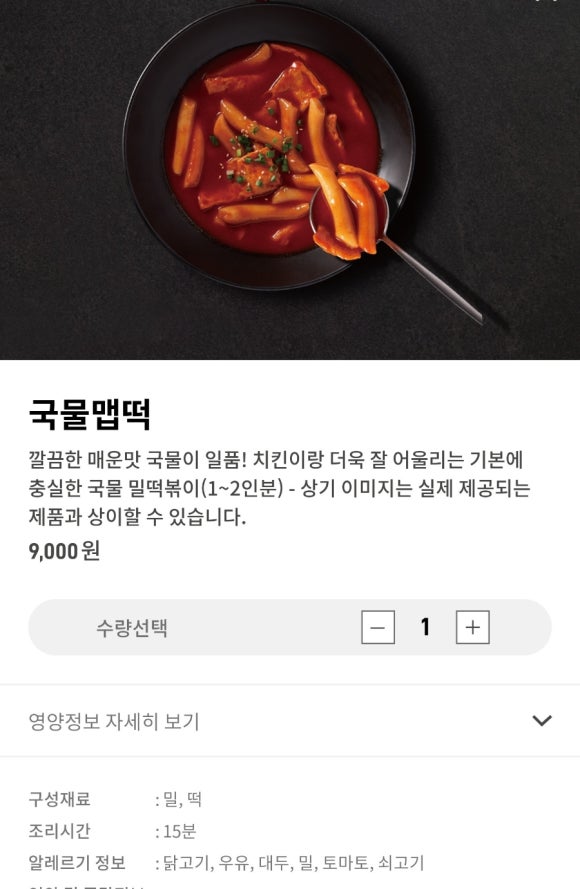 교촌치킨신월 이미지