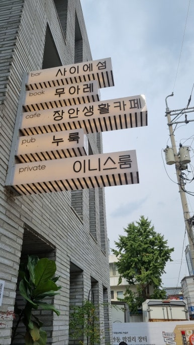 지니즈가든 이미지